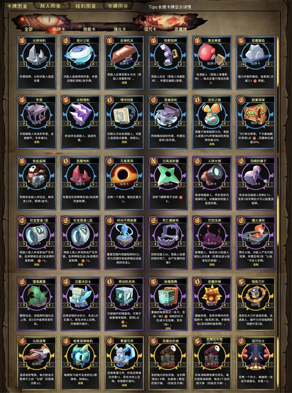 关于《陷阱大师》中“传火流”玩法的技巧与策略详尽解析——掌握核心技术，成就高效操控