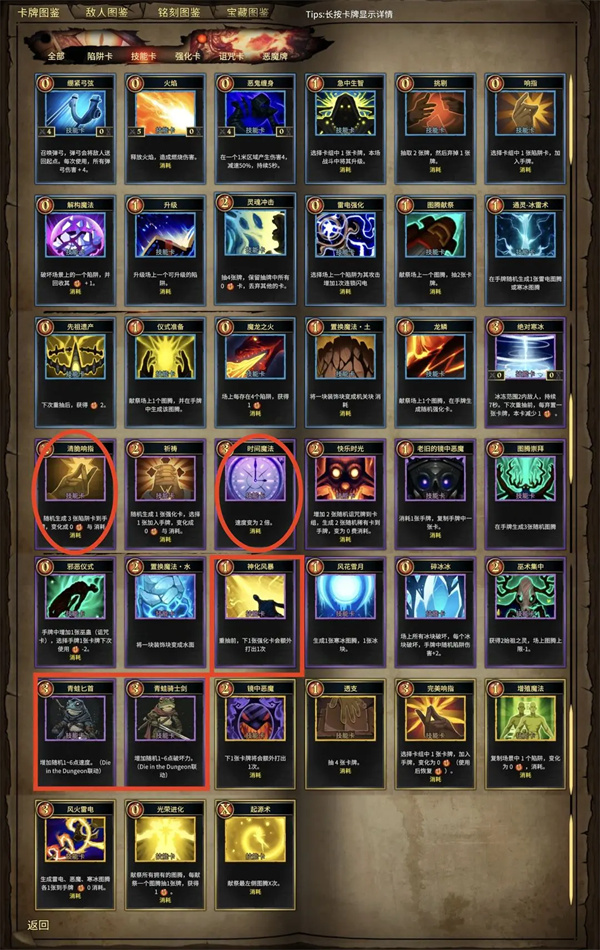 关于《陷阱大师》中“传火流”玩法的技巧与策略详尽解析——掌握核心技术，成就高效操控