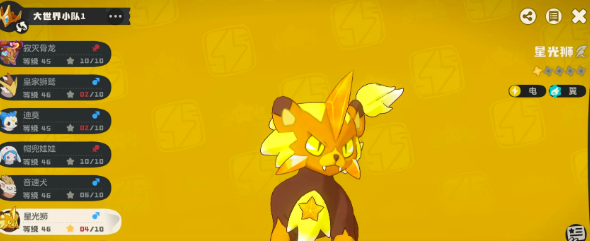 《洛克王国：世界》的进化等级指南  
