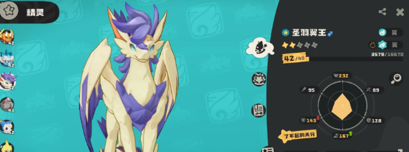 《洛克王国：世界》的进化等级指南  
