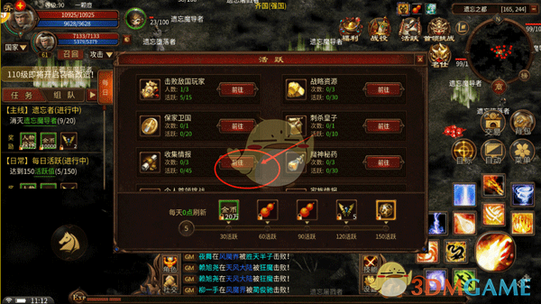 《五霸七雄传奇》中的隐藏经验任务攻略指南