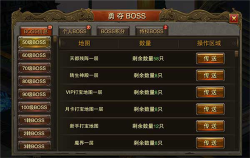 《屠龙战传奇》的BOSS争夺指南，助你快速获取胜利

