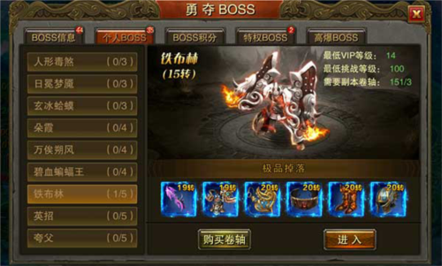 《屠龙战传奇》的BOSS争夺指南，助你快速获取胜利

