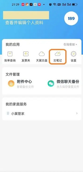189邮箱应用中调整加载邮件总数的配置方式