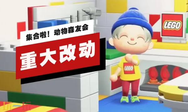 《集合啦！动物森友会》3.0版本的重大变革情报正式揭晓，带来了史诗级的全新更新！
