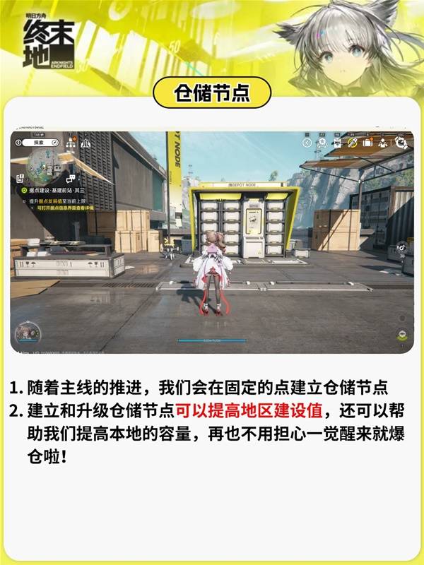 关于《明日方舟终末地》的调度券获得方法详解及图示说明