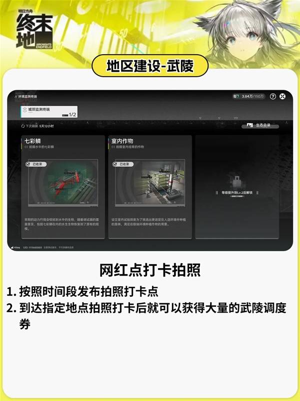 关于《明日方舟终末地》的调度券获得方法详解及图示说明