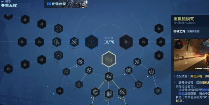 《逆战：未来》中的机枪使用策略详解