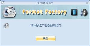 导致格式工厂在转换为MP4格式时失败的原因分析—详解格式工厂转换MP4不成功的具体原因
