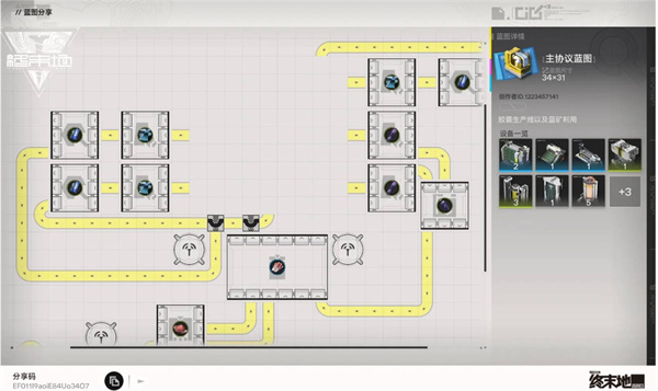 明日方舟终末地20级后，如何实现满速基建蓝图的详细解析