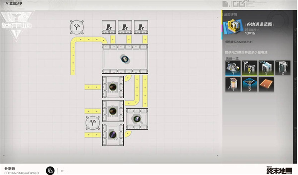 明日方舟终末地20级后，如何实现满速基建蓝图的详细解析