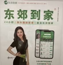 东郊到家提供的498法式SPA体验如何——详细评测
