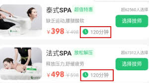 东郊到家提供的498法式SPA体验如何——详细评测
