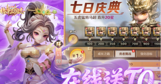 《格斗三国志》最新加入的英雄角色简介