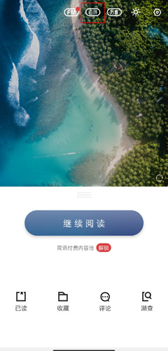 《简讯》发布指南