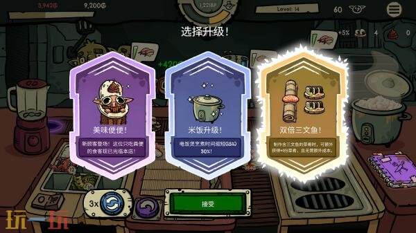 肉鸽风格的餐厅模拟游戏《哥布林寿司》已于2月9日以预览版的形式在PC平台上线 

