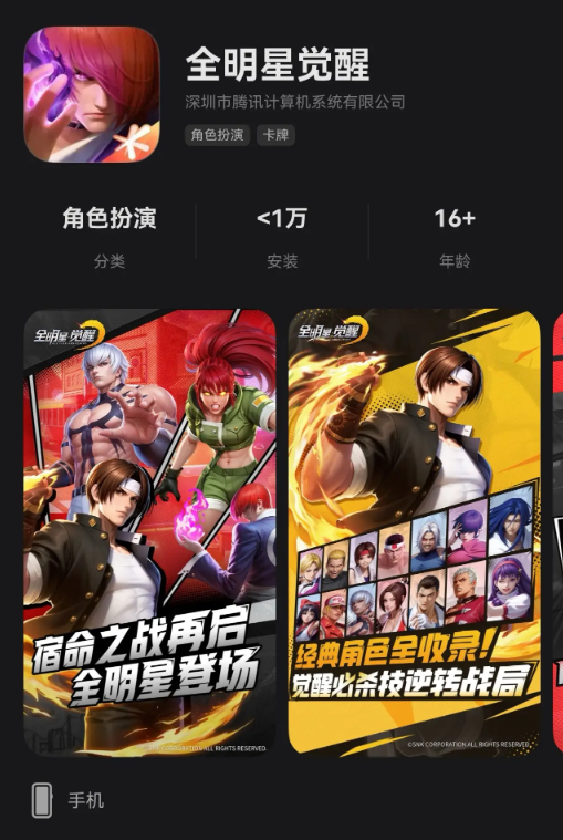 全新的格斗探险之旅正式开启，《全明星觉醒》鸿蒙版首次发布上线！