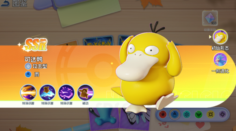 《宠物集结》最优战队搭配指南