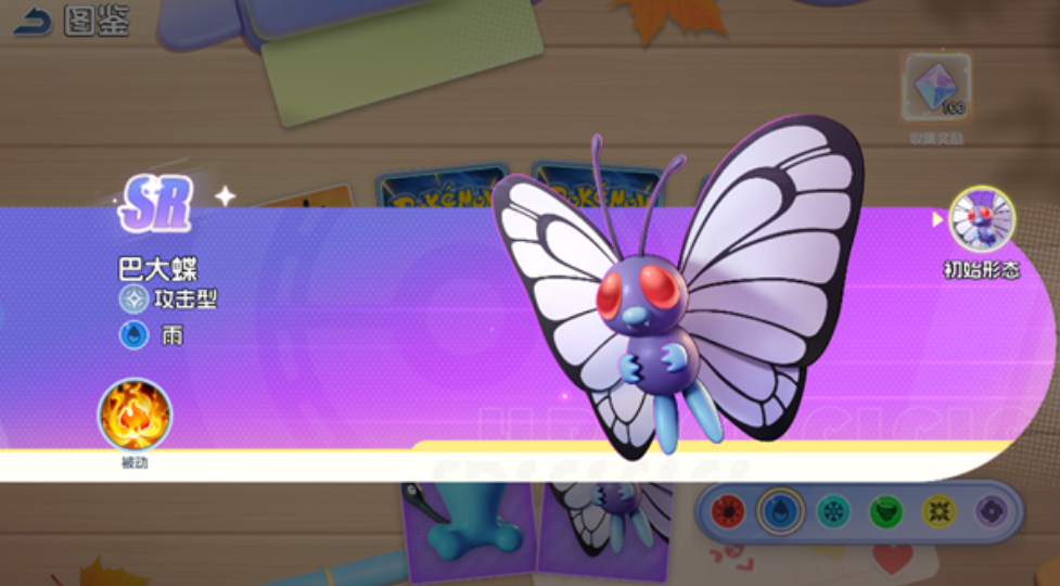 《宠物集结》最优战队搭配指南