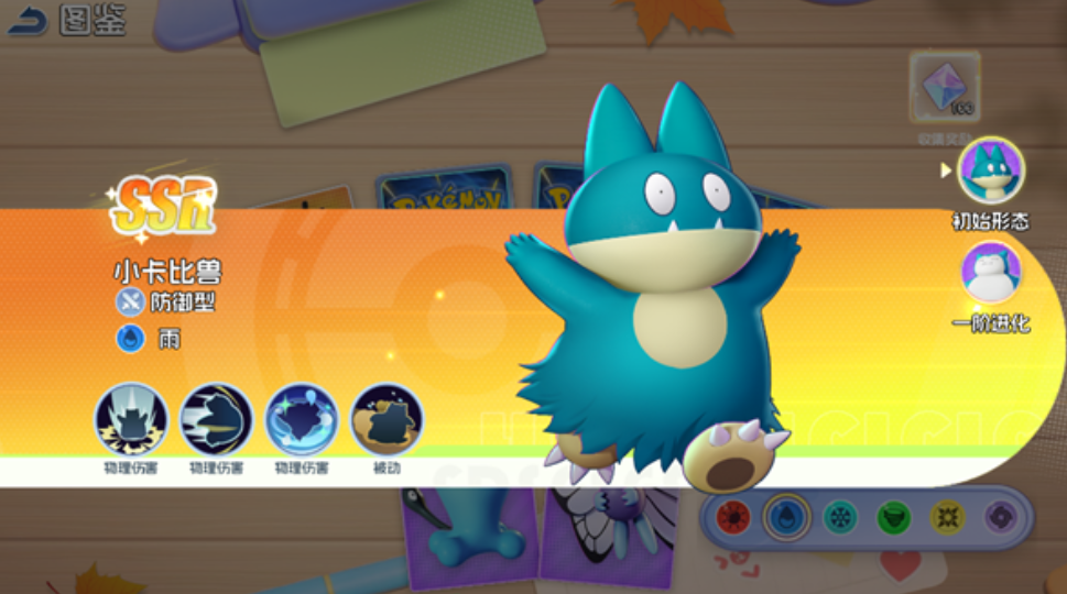 《宠物集结》最优战队搭配指南