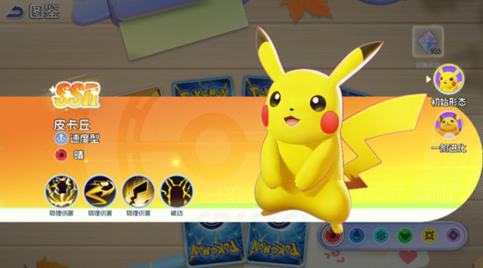 《宠物集结》最优战队搭配指南