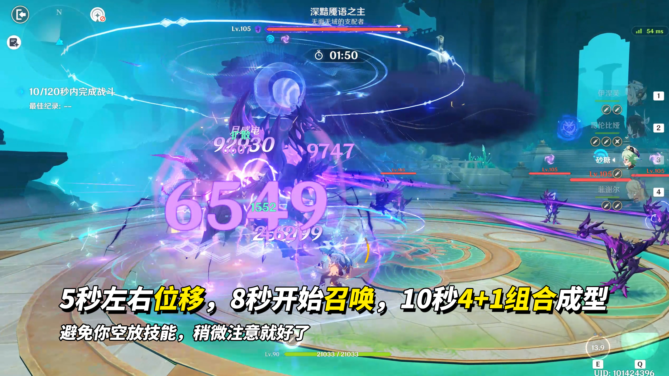 《原神》月之四·幽境危战的队伍搭配建议