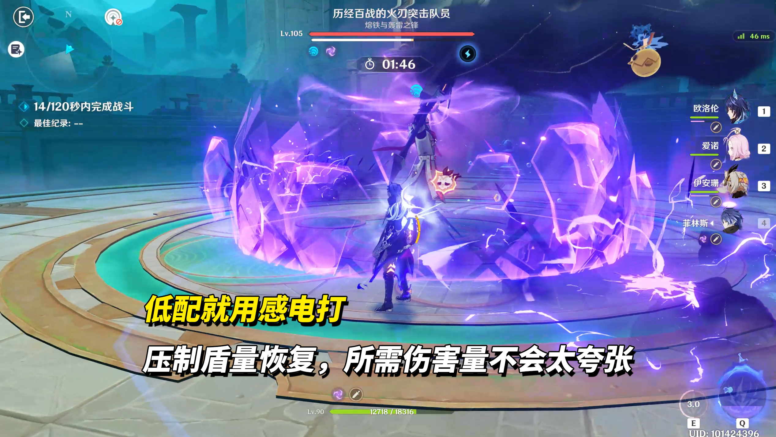 《原神》月之四·幽境危战的队伍搭配建议