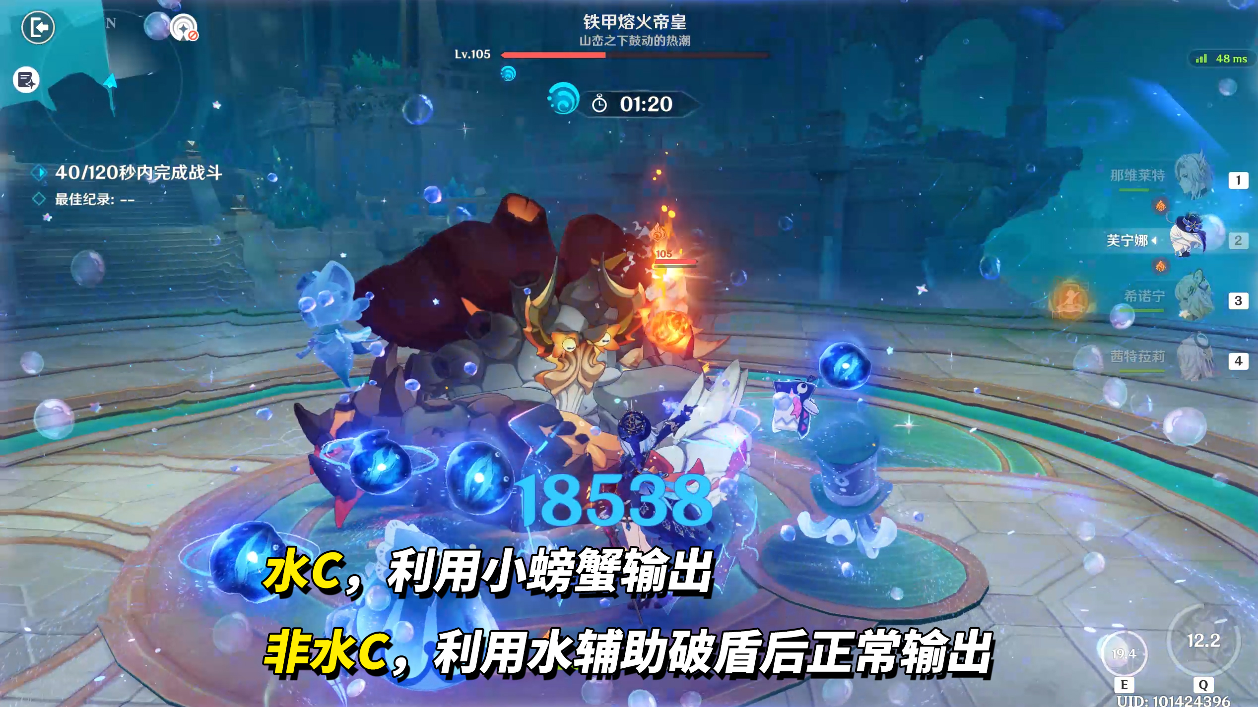 《原神》月之四·幽境危战的队伍搭配建议