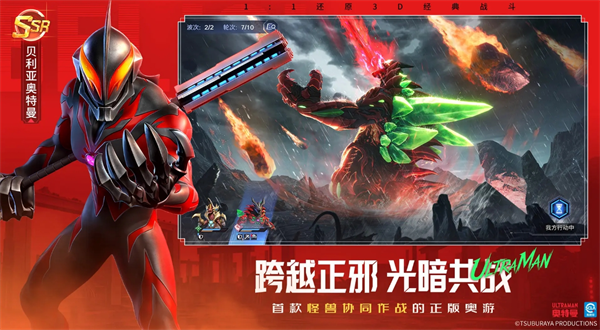 关于《奥特曼光之战士》游戏中角色养成的详细指南