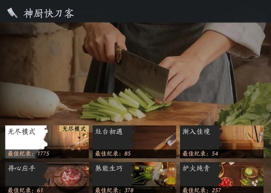 《燕云十六声》中的瓜瓜乐活动以及成就“神厨小东家”的获得攻略
