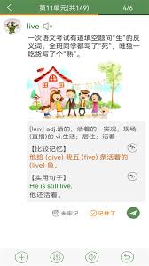 如何从芝麻单词中删除图片——芝麻单词清除图片的操作指南