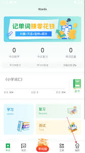 如何从芝麻单词中删除图片——芝麻单词清除图片的操作指南