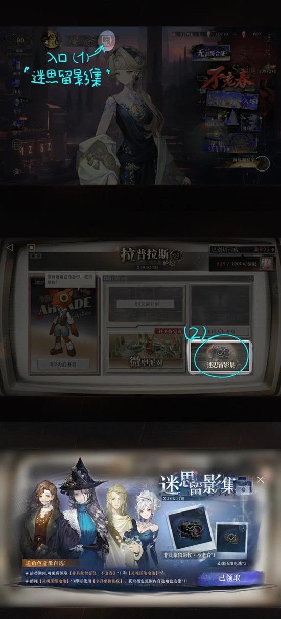 《重返未来：1999》中的非具象留影仪使用指南和注意事项介绍