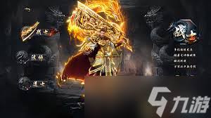 关于烈焰王者传奇如何实现财富积累的详细指南——烈焰王者传奇打金的实用策略