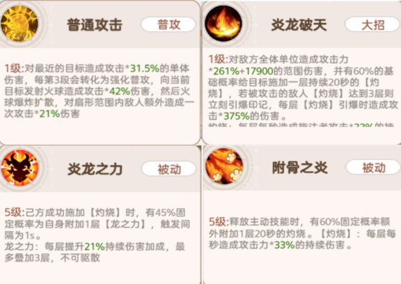 帕瓦勇者传说新手阵容搭配建议