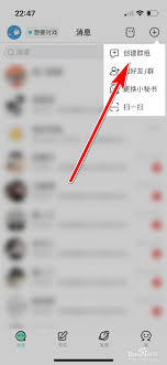 如何在名人朋友圈中进行临时会话——开启与明星的即时交流之门