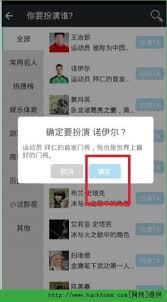 如何在名人朋友圈中进行临时会话——开启与明星的即时交流之门