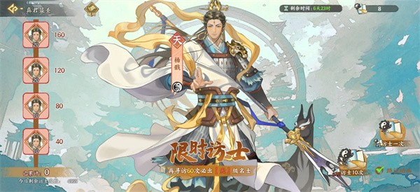 关于在《华夏绘世录》中获取拜帖的详细方法介绍
