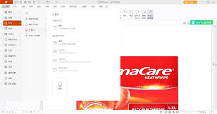如何在易信中启用夜间模式——详细操作指南