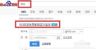 如何利用163邮箱进行文件传输——详细操作指南