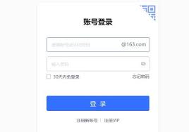 如何利用163邮箱进行文件传输——详细操作指南