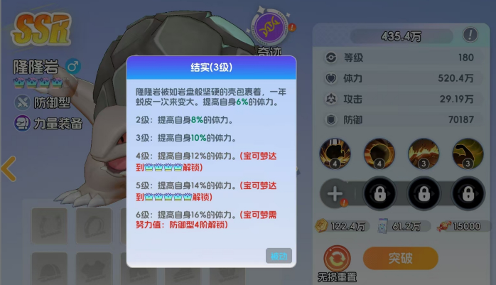 关于宠物集结中隆隆岩的技能表现，本文为您进行详细解析——宠物集结隆隆岩技能全面指南

