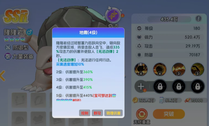 关于宠物集结中隆隆岩的技能表现，本文为您进行详细解析——宠物集结隆隆岩技能全面指南

