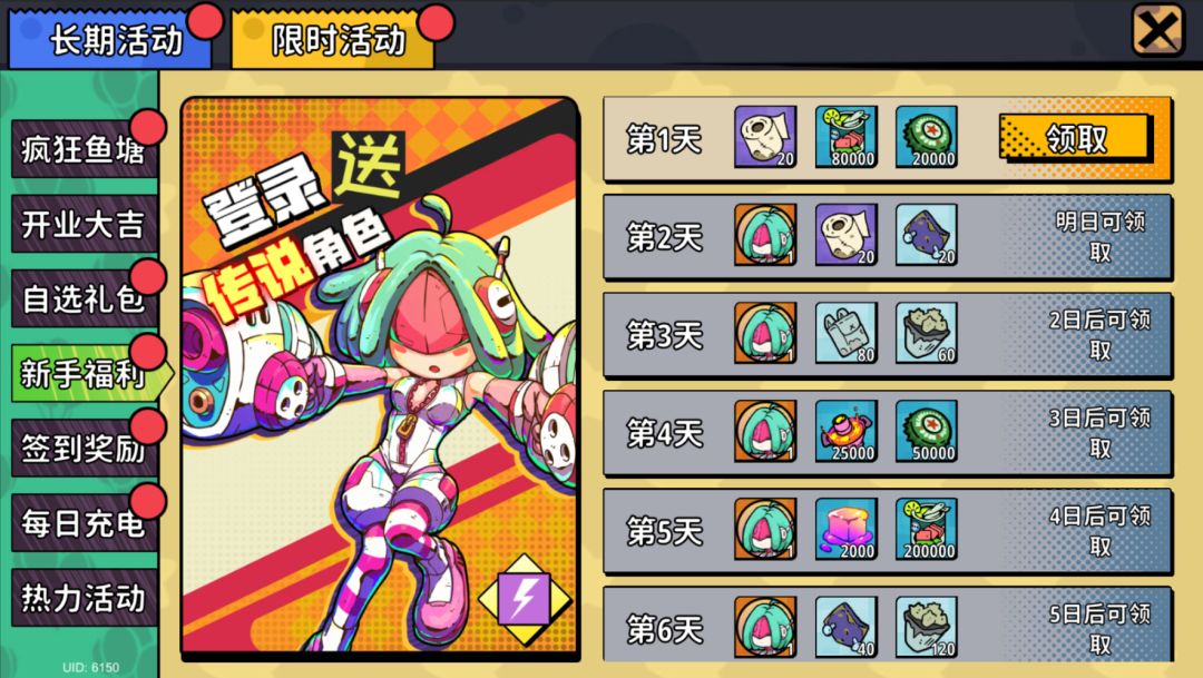 关于《了不起的0516》公测开启时间的详细介绍