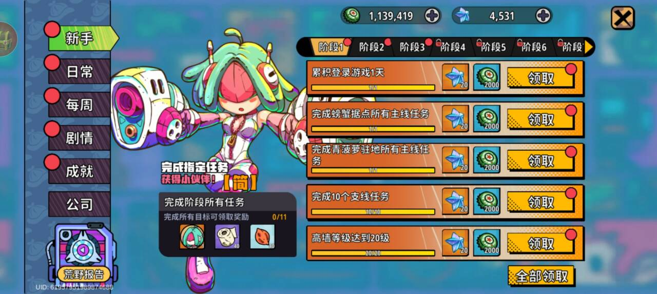 关于《了不起的0516》公测开启时间的详细介绍