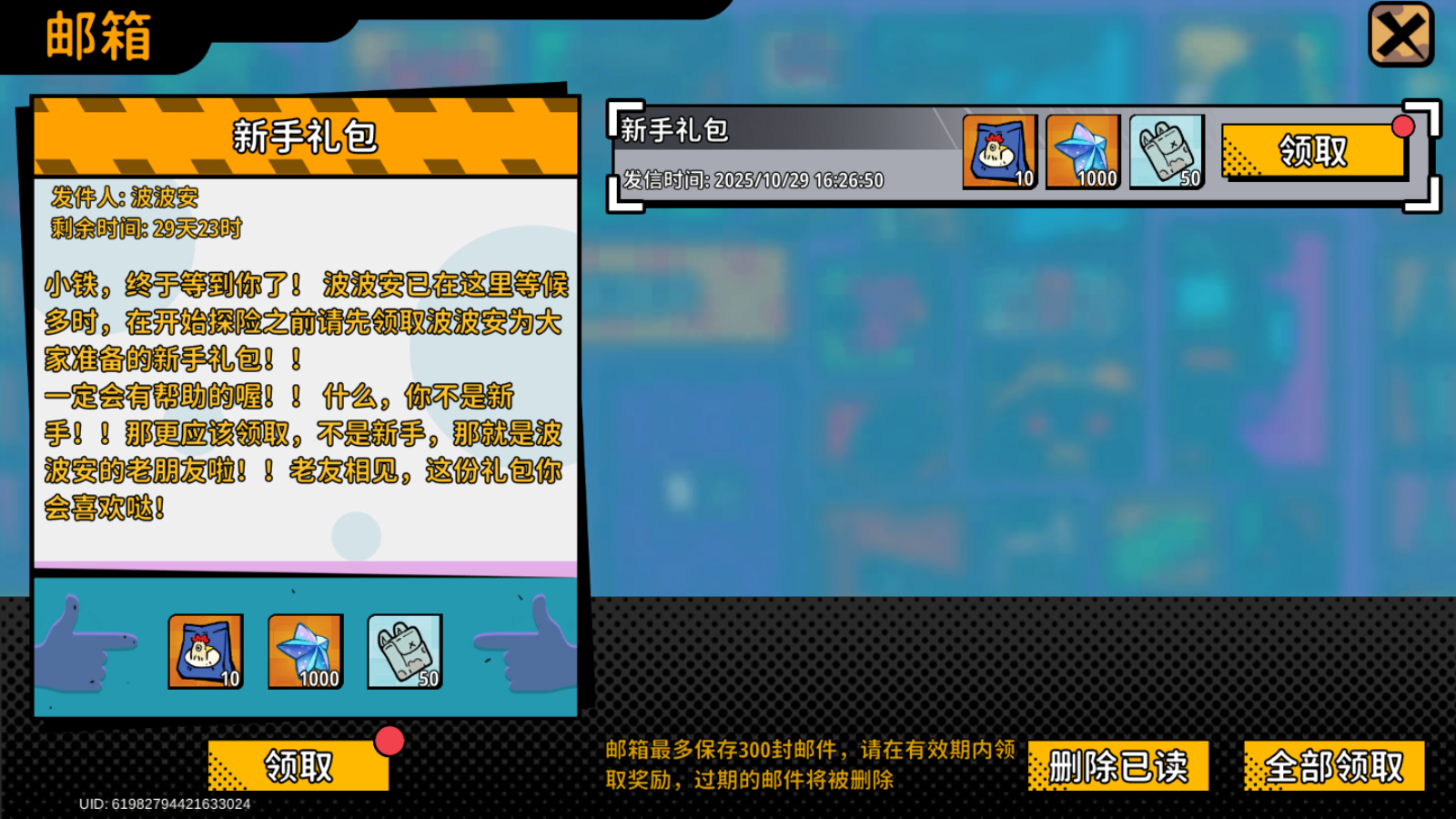 关于《了不起的0516》公测开启时间的详细介绍