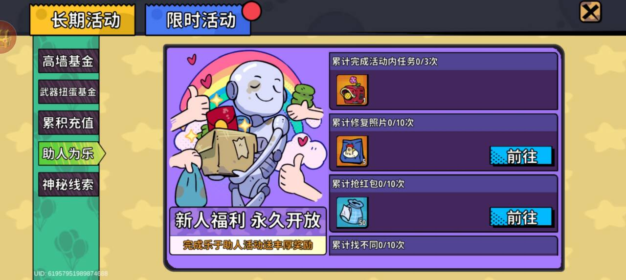 关于《了不起的0516》公测开启时间的详细介绍