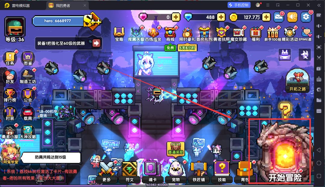 关于“我的勇者”中钥匙副本的详细位置介绍