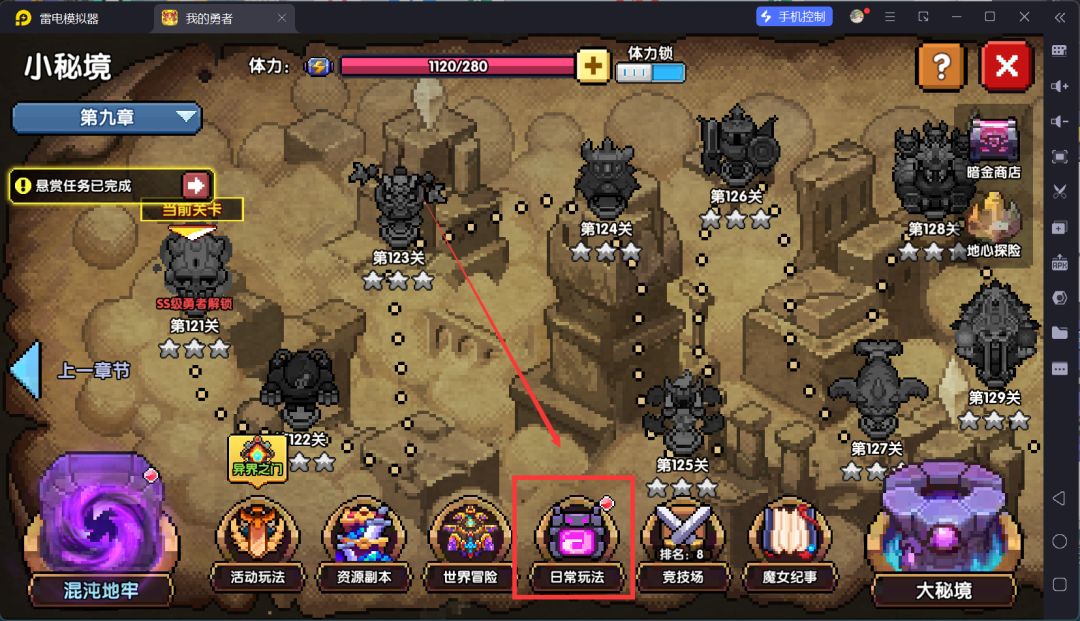 关于“我的勇者”中钥匙副本的详细位置介绍