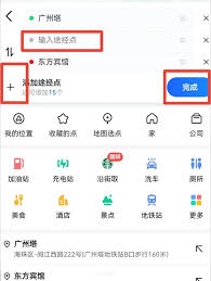 如何利用高德地图制作个性化旅游路线图—详细操作指南